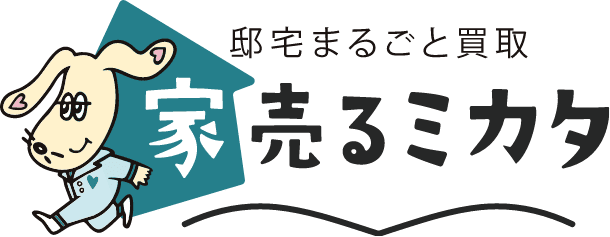 家財の高価買取 家売るミカタ