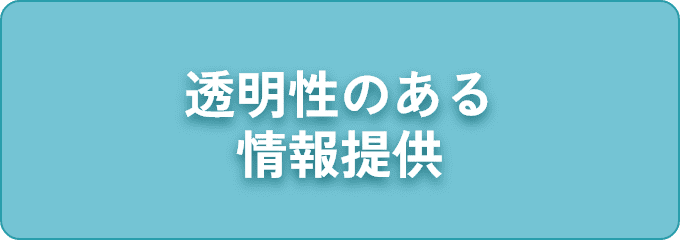 家売るミカタのお約束 スマホ用(1)