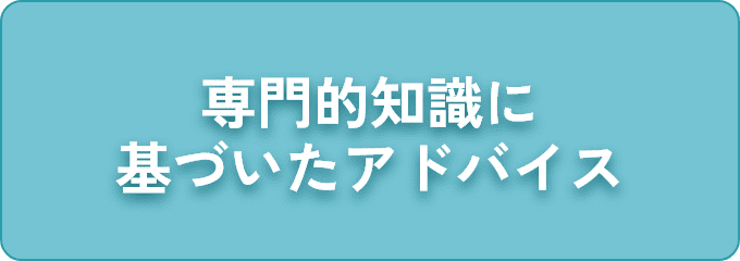 家売るミカタのお約束 スマホ用(2)