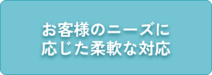 家売るミカタのお約束 スマホ用(3)